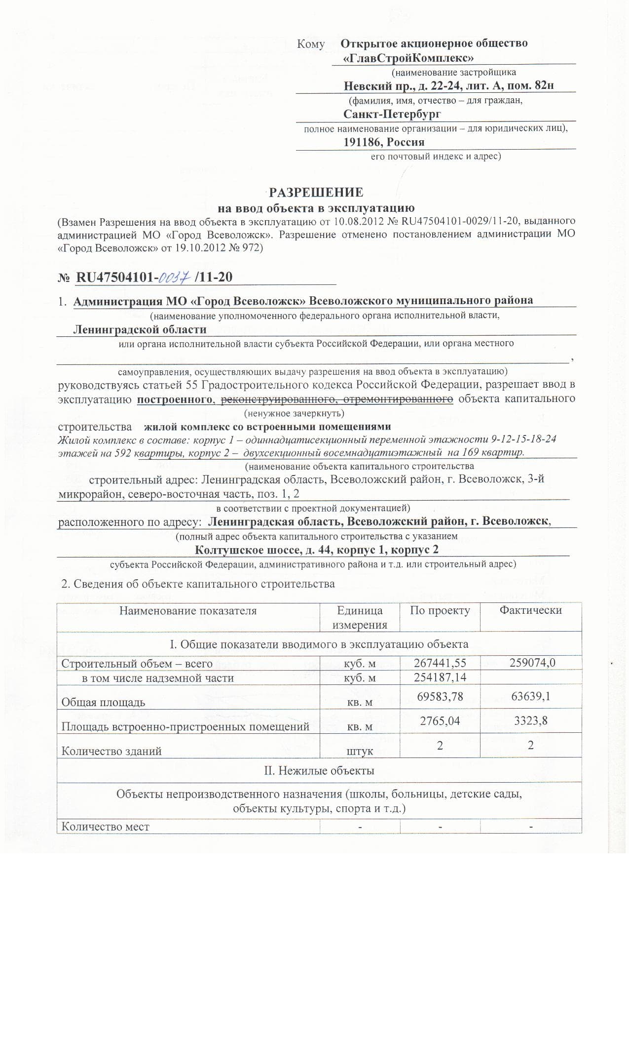 ЖК «Всеволожский каскад», г. Всеволожск - цены на квартиры, фото,  планировки на Move.Ru